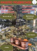 Подвесное кашпо 