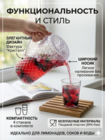 Кувшин пластиковый 1.7л «Ледяная свежесть» в наборе с 4-мя стаканами 250мл