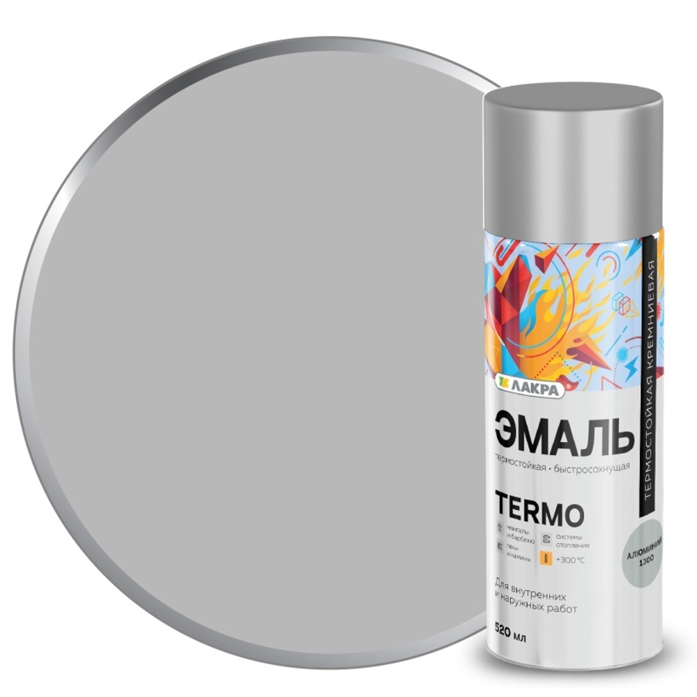 Эмаль аэрозольная ЛАКРА Termo +300С термостойкая алюминий  520 мл