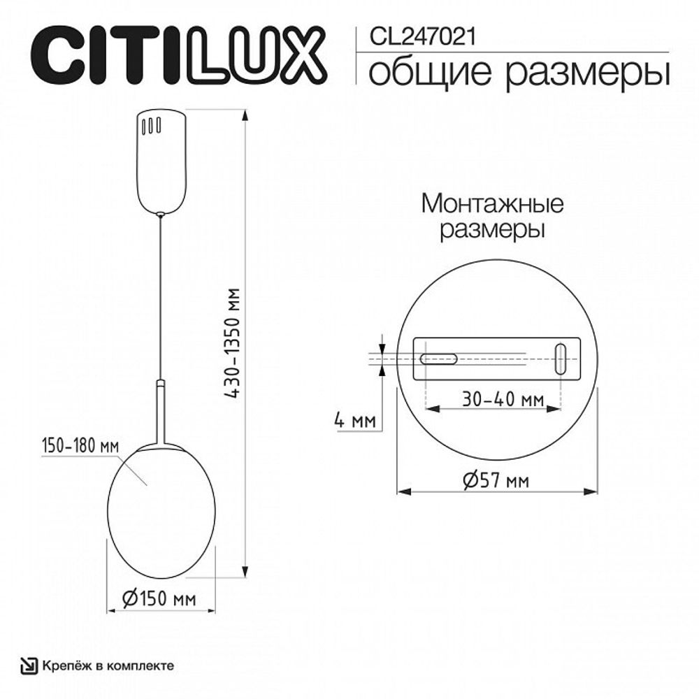 Подвесной светильник Citilux Signature CL247021
