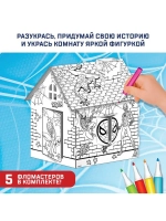 Дом-раскраска 3 в 1 «Человек-паук», набор для творчества