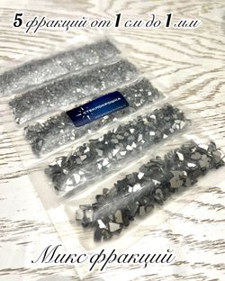 Стеклянная крошка с Зеркальным двусторонним покрытием