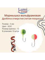 Мормышка ДРОБИНА ОТВЕРСТИЕ, #352, 10 шт 0,5 г