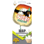 Фольгированный шар «С Днем Рождения. Такса», 46 см