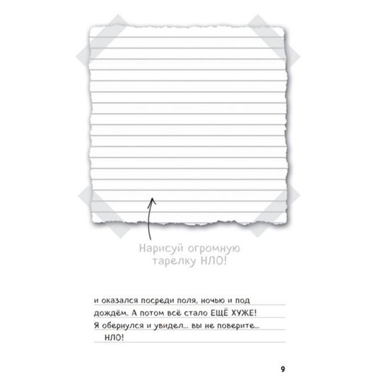 Дневник Стива. Омнибус 2. Книги 6-10. Квадратное странствие продолжается!