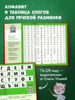 Обучение в сказках. Скоро в школу. Букварь