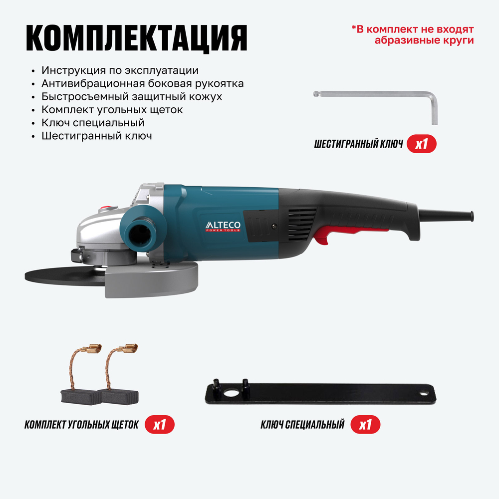Угловая шлифмашина ALTECO Heavy Duty AGH 3000-230 S