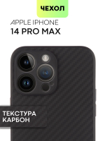 Чехол BROSCORP для Apple iPhone 14 Pro Max оптом (арт. IP14PROMAX-CARBONE-BLACK)