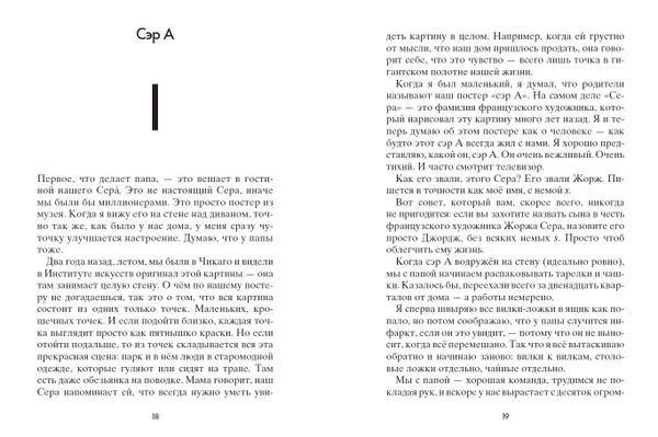 Шпион и лжец