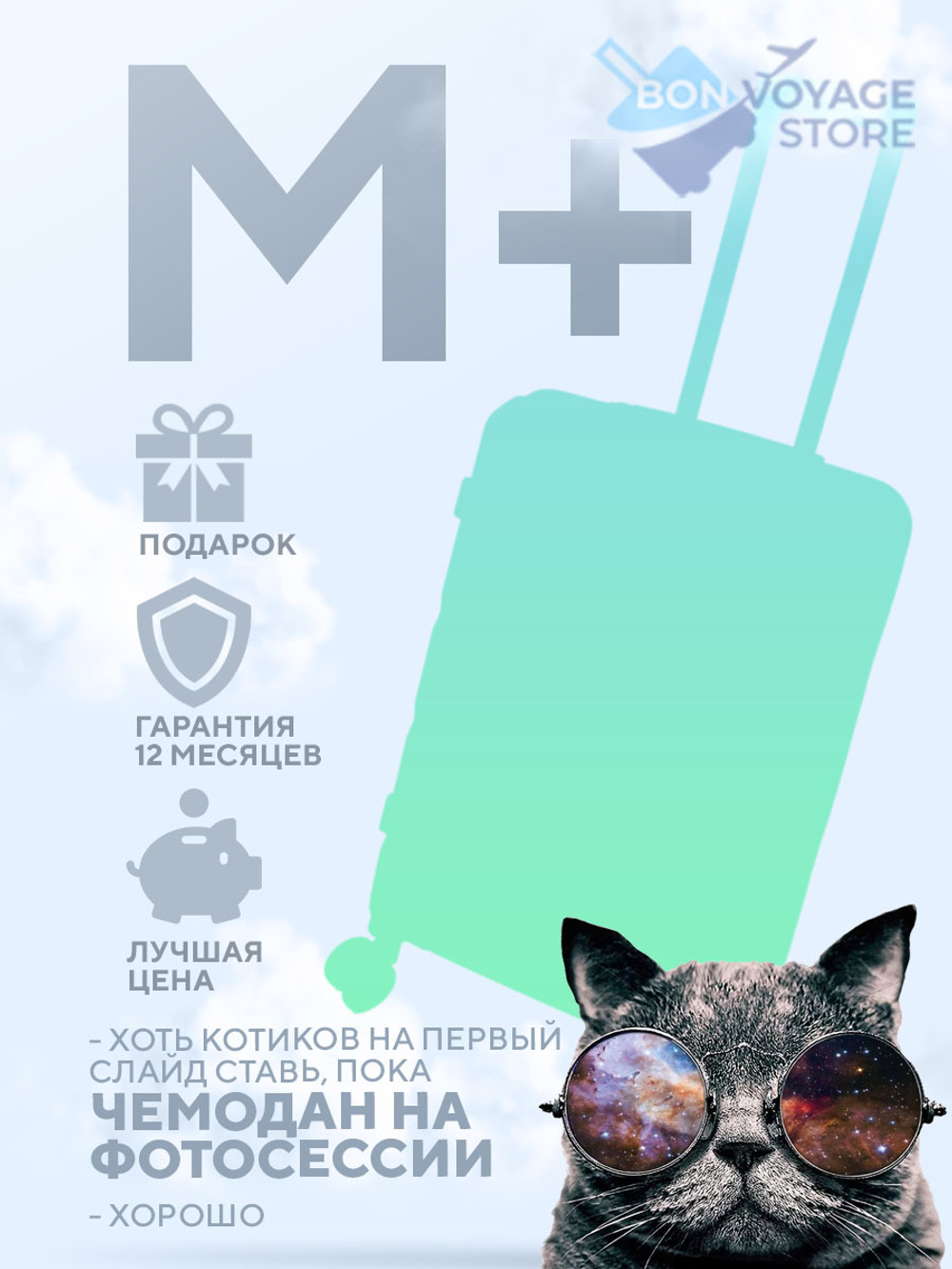 Средний чемодан Freedom PP без расширителя, Светло-серый, M+