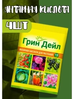 Грин Дейл Янтарная кислота для растений 10мл *4шт
