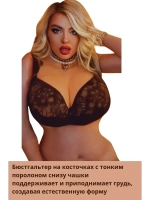 Бюстгальтер большие размеры