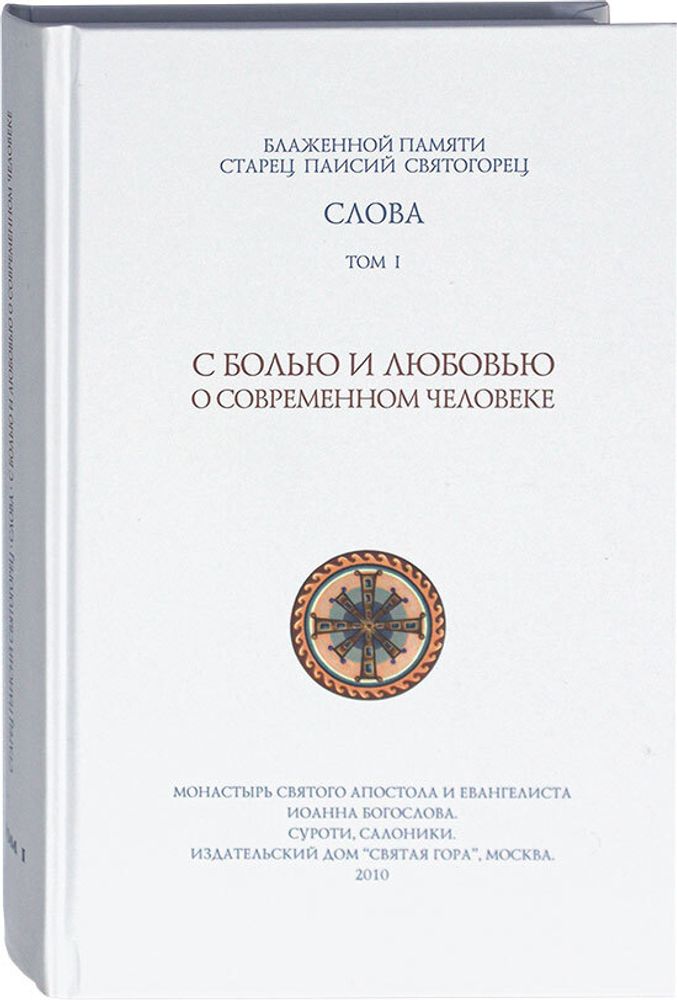 slova-tom-i-s-bolyu-i-lyubovyu-o-sovremennom-cheloveke-14289-502886