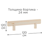 Бортик безопасности для двухъярусной кровати Дана, из массива сосны, прозрачный лак