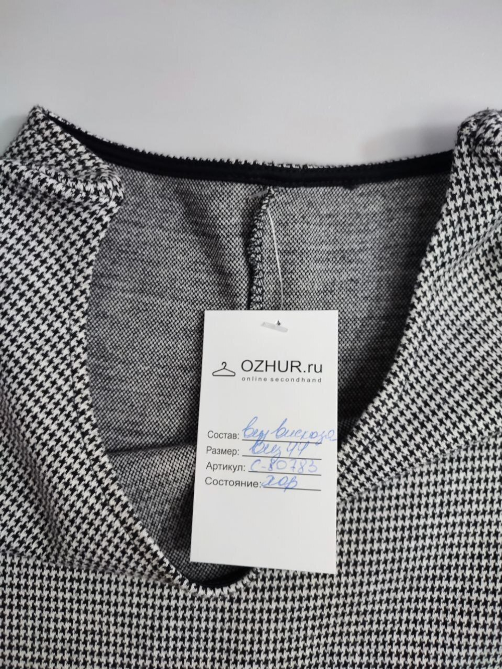 Платье на каждый день 44 размер