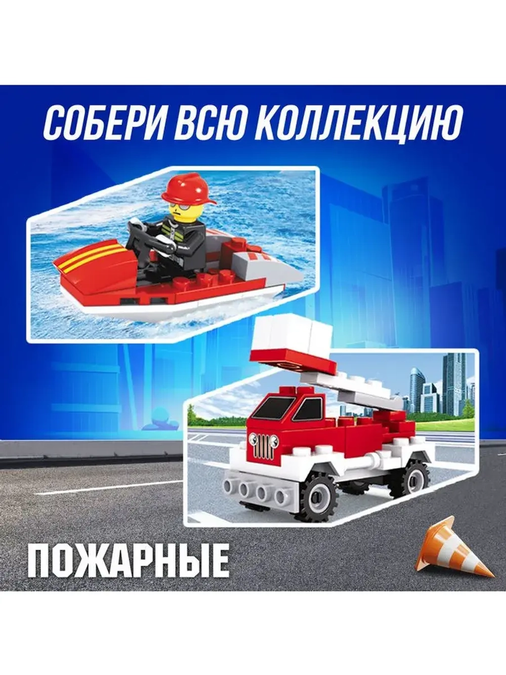Конструктор «Пожарная машина», 34 детали