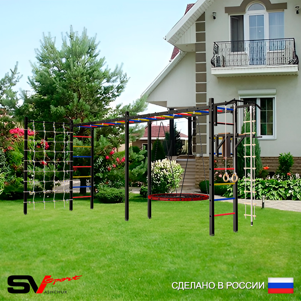 Уличная шведская стенка Sv Sport рукоход х 2 с комплектом турник прямой У52444 (Турник/Брусья/Гнездо 80см/Канат/кольца/лестница/Сетка)