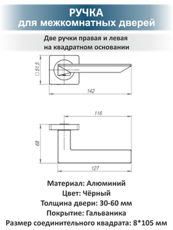 Готовый комплект фурнитуры для межкомнатных дверей ULTRA