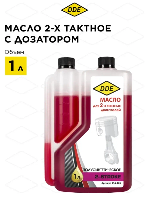Масло DDE 2-тактное полусинтетическое, 1 л, красное, стандарт API TС, с дозатором