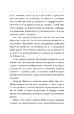 Доказательная психосоматика: факты и научный подход. Очень полезная книга для всех, кто думает о здоровье