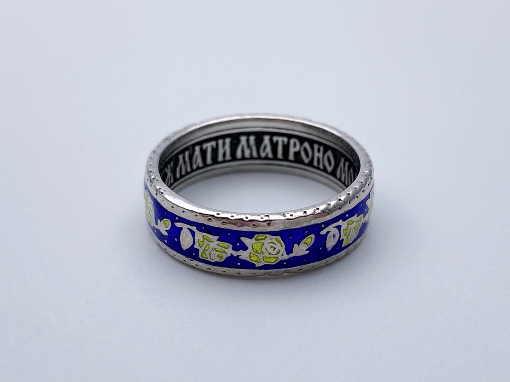Наперстная молитва ГКМ Э (Ag 960)
