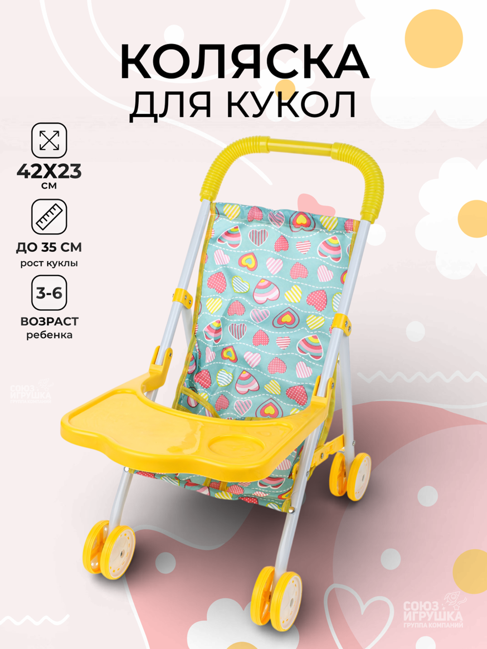 Коляска для кукол сидячая, B5327-8A