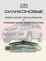 Щетки стеклоочистителя HUOYE Y8 550/450 мм на Geely SX7 | Hook/J-Hook