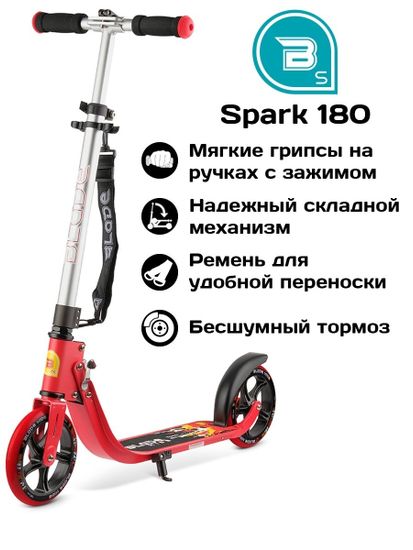 Самокат BLADE Kids Spark 180 matt red