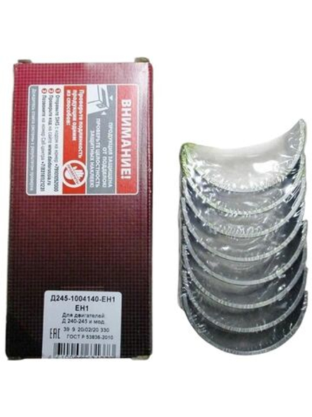 Вкладыши Д-245 шатунные Н1 арт.Д245-1004140-ЕН1