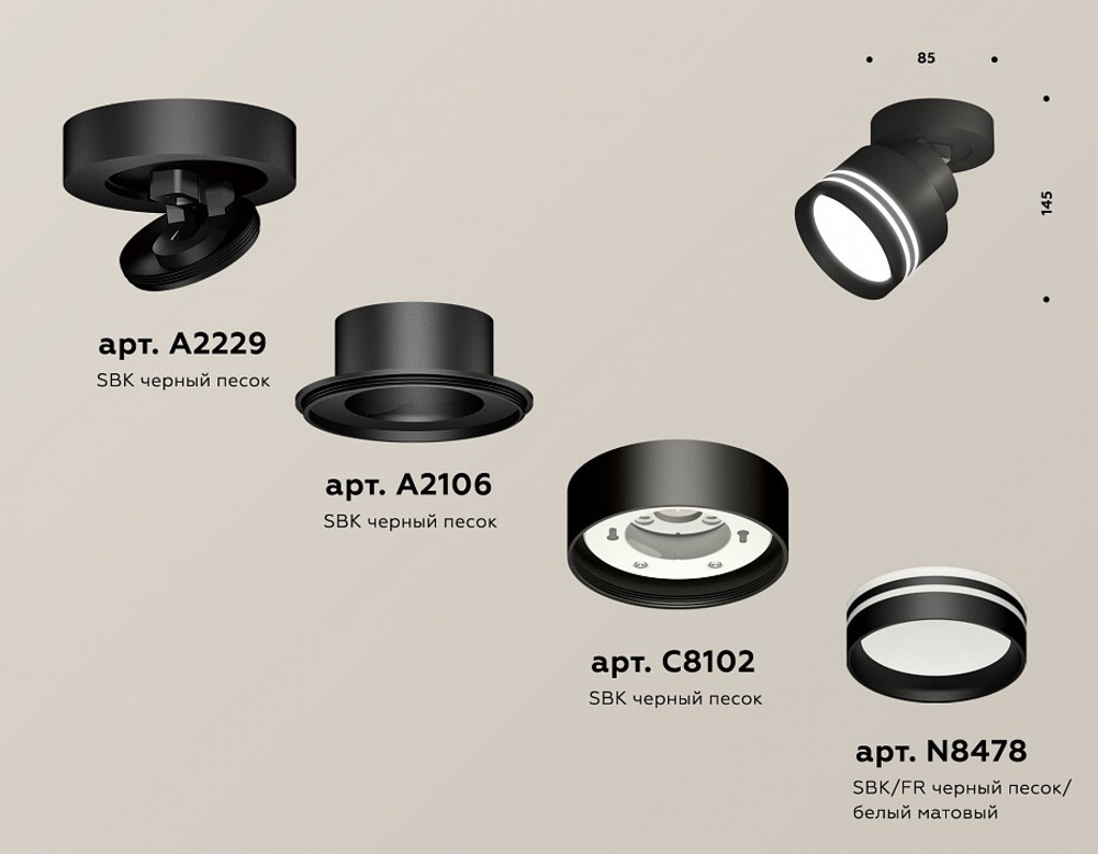 Спот Ambrella Light XM XM8102026