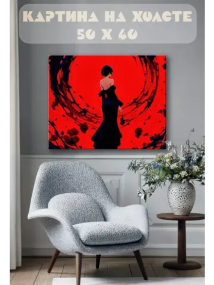 Картина на стену 40 X 50 Девушка в черном