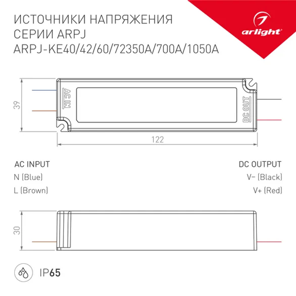 Блок питания ARPJ-KE401050A (42W, 1050mA, PFC) (Arlight, IP65 Пластик, 5 лет) 021901