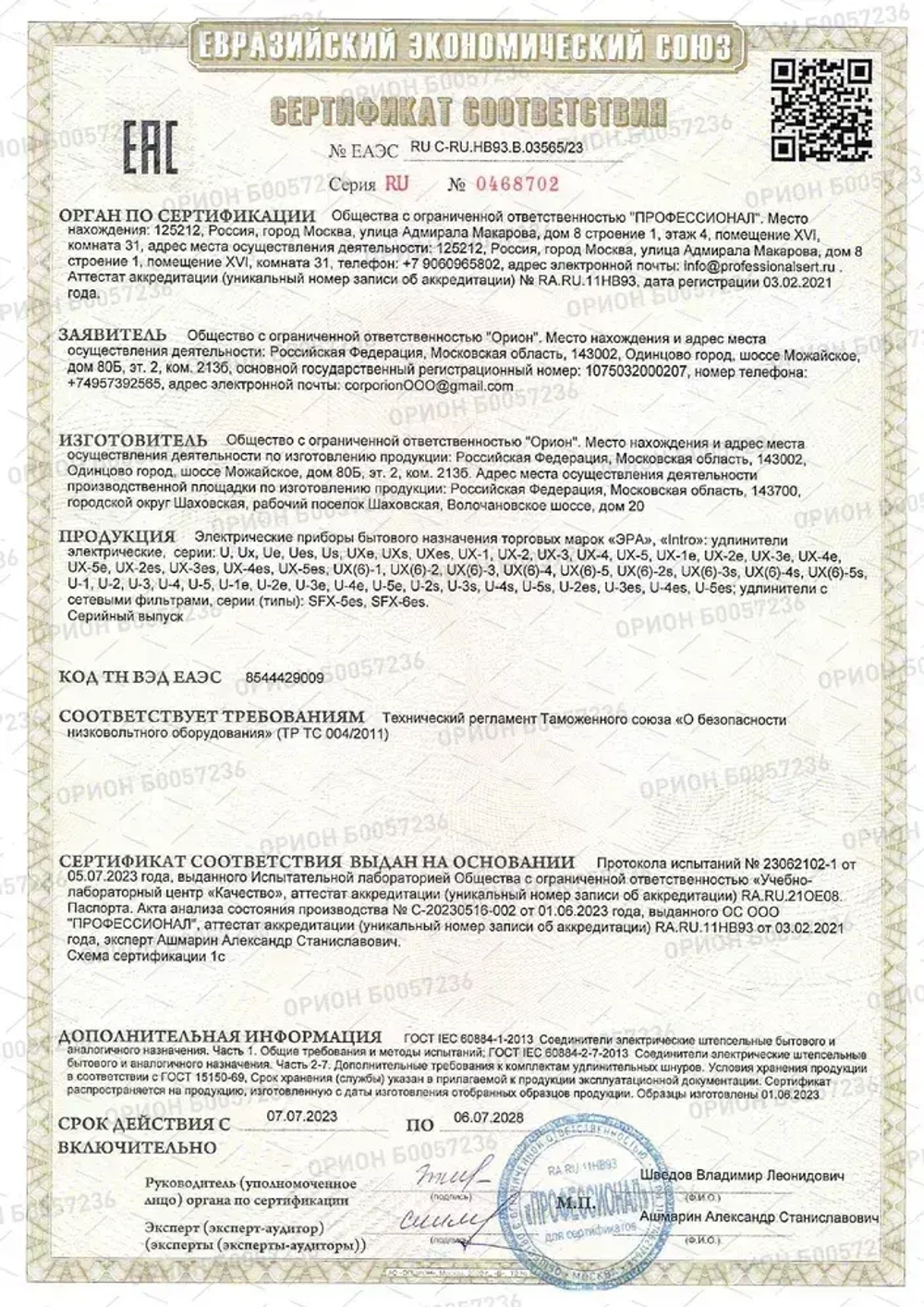 Удлинитель сетевой электрический Intro U330-W без заземления 3 розетки, 3 м, ШВВП 2х0,75мм2, 6A, белый