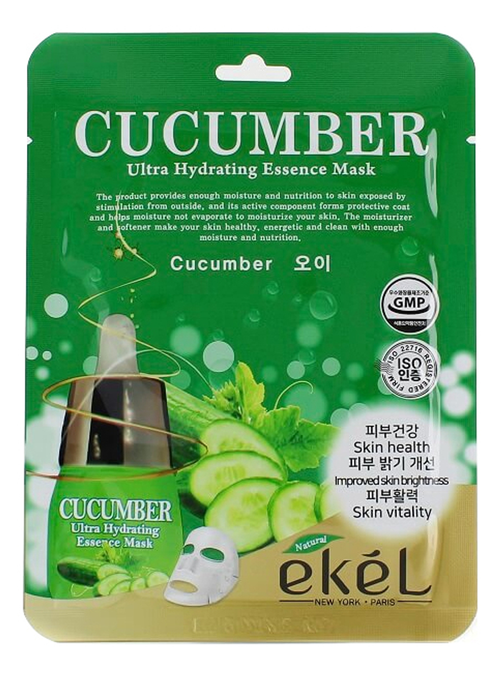 EKEL Cucumber Ultra Hydrating Essence Mask Тканевая маска для лица с экстрактом огурца