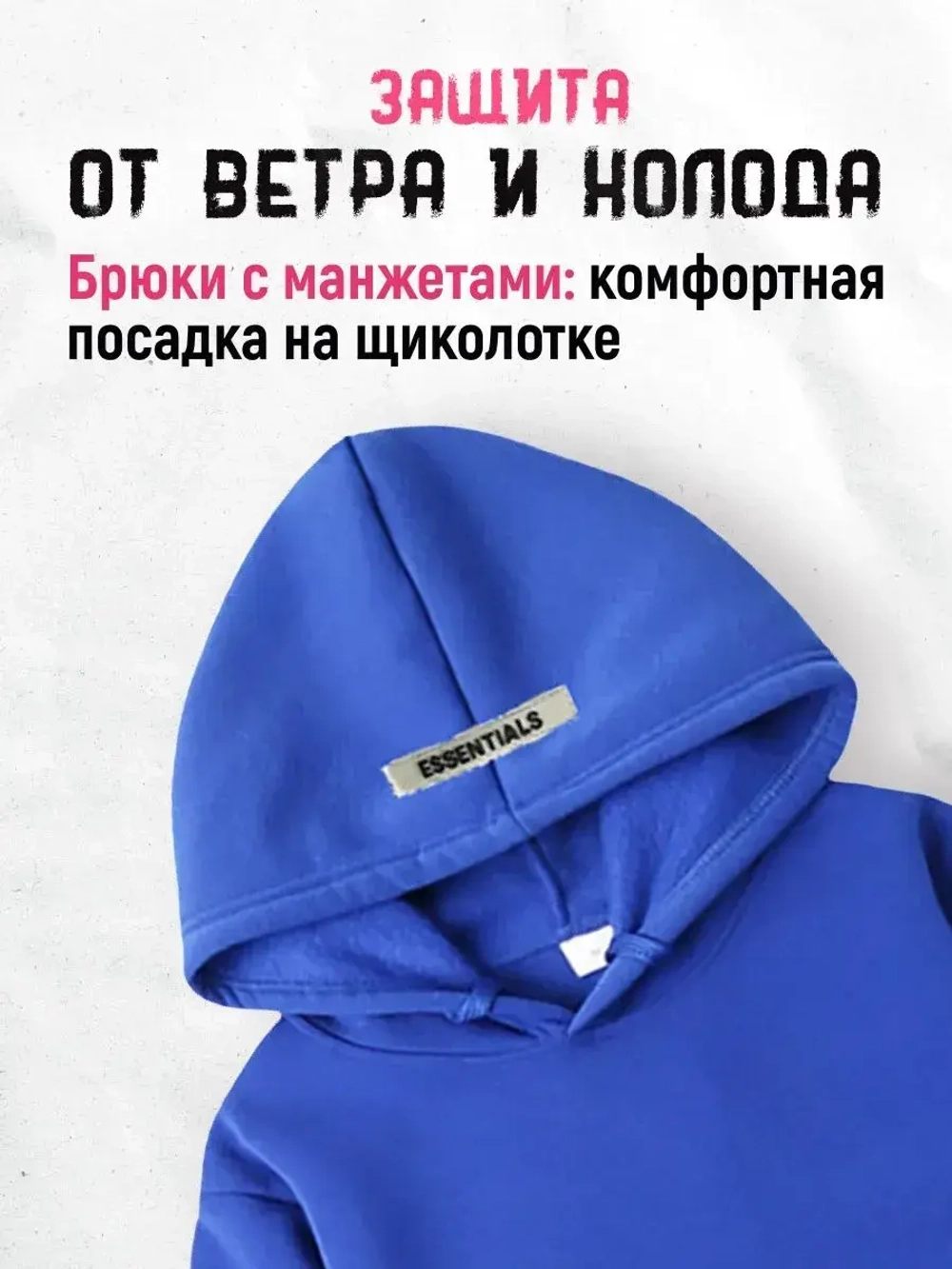 Спортивный костюм весенний