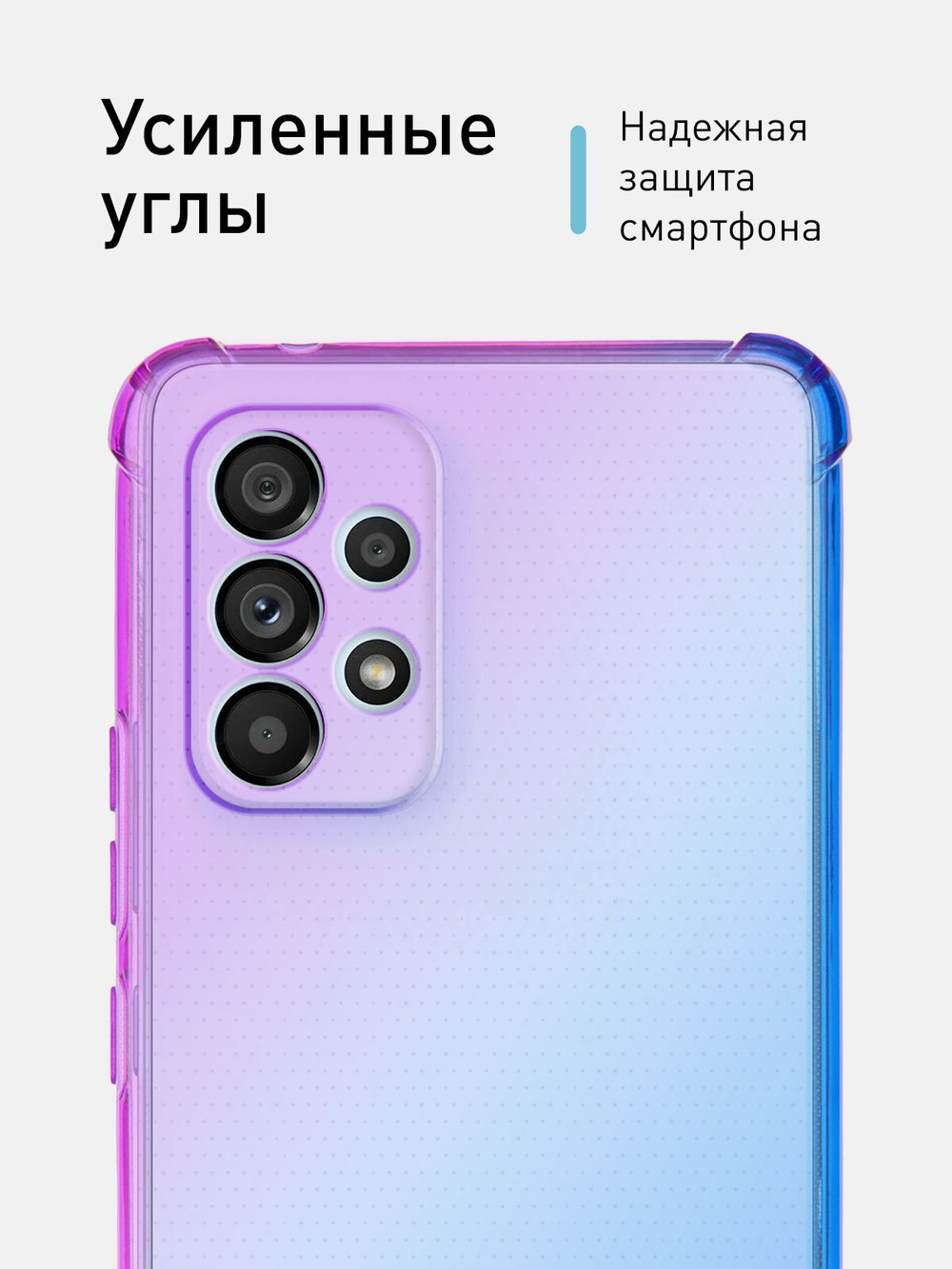 Чехол ROSCO для Samsung Galaxy A53 оптом (арт. SS-A53-HARD-TPU-VIOLET-BLUE)