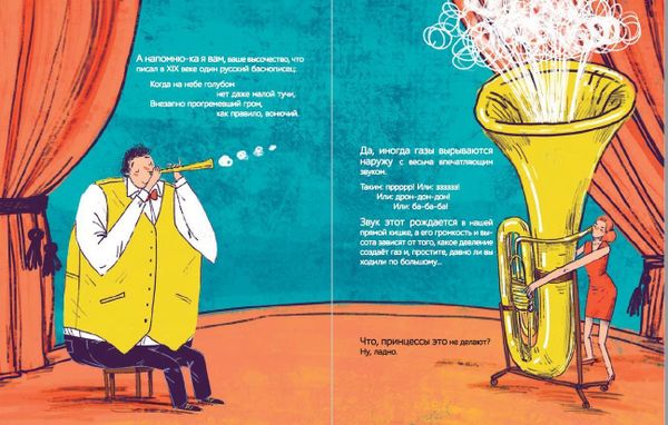 Все делают это