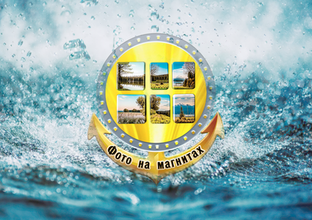 Фото на магнитах