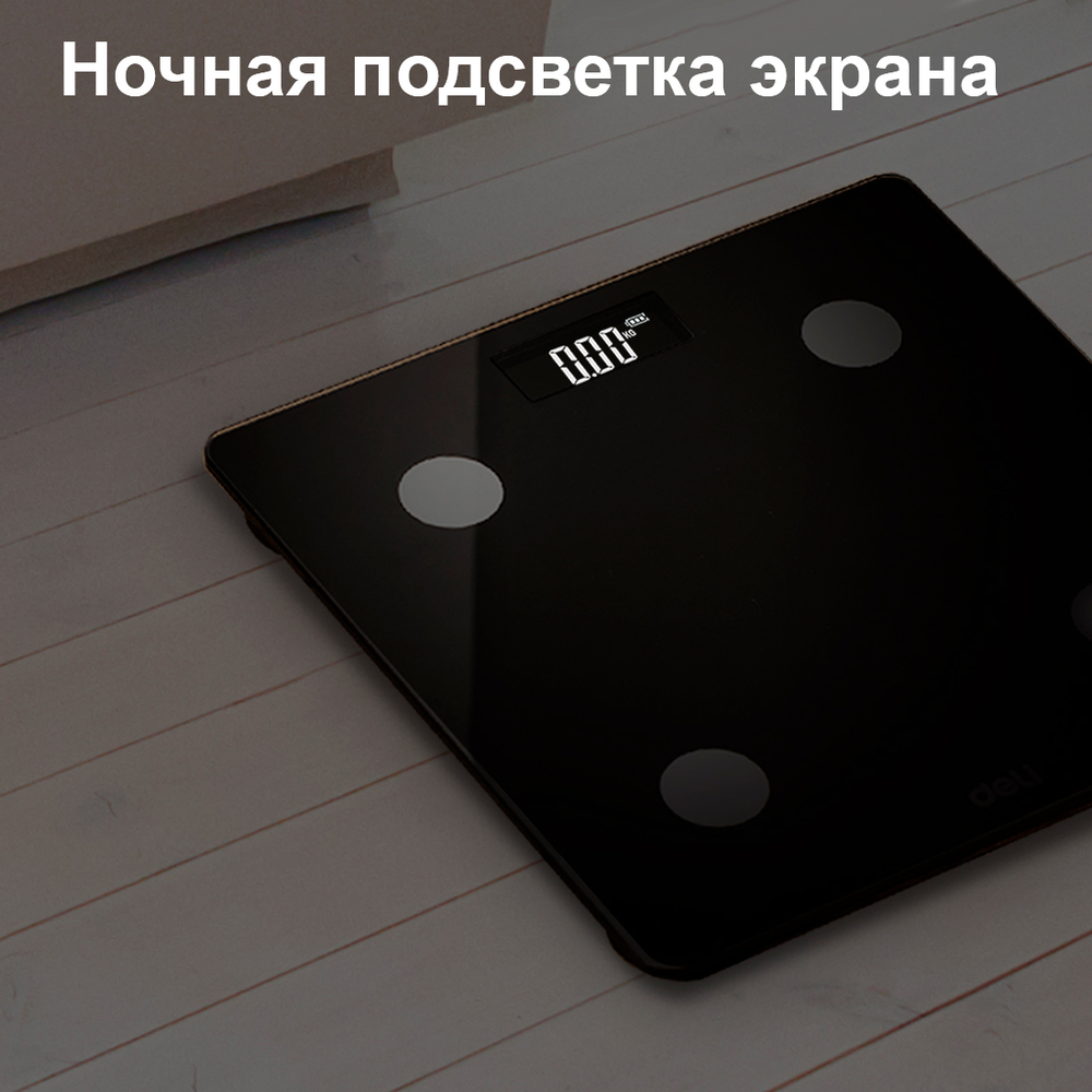 Весы напольные Deli, 26 х 26 см, черные