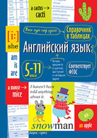 Школьная и учебная литература