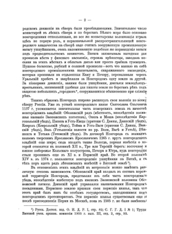 Земское самоуправление на Русском Севере в XVII в. Том 1 | М. Богословский