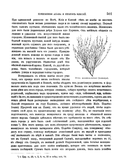 Библейская история при свете новейших исследований и открытий. Ветхий Завет. Том 2. Часть 2 | А. П. Лопухин