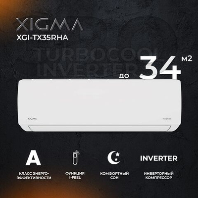 Сплит-система Xigma Turbocool XGI-TX35RHA, инверторная, для помещения до 34 кв.м.