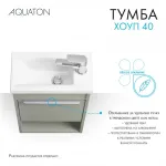 Тумба под раковину AQUATON Хоуп 40, 1 створка, хаки