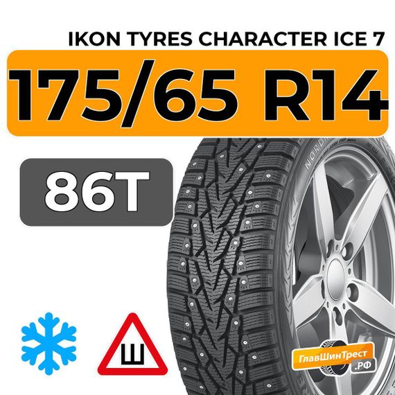Ikon Tyres Character Ice 7 175/65 R14 86T XL шип.