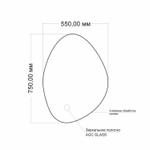 Зеркало MIXLINE "Лидия" 550*750 (ШВ) еврокромка