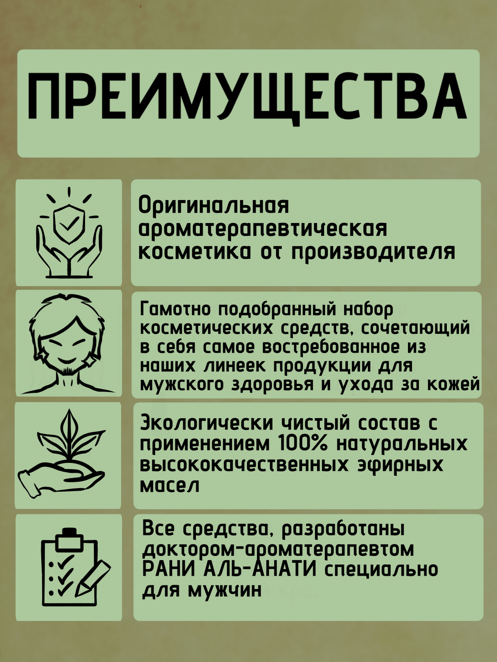 Бьюти-бокс "Мужской"