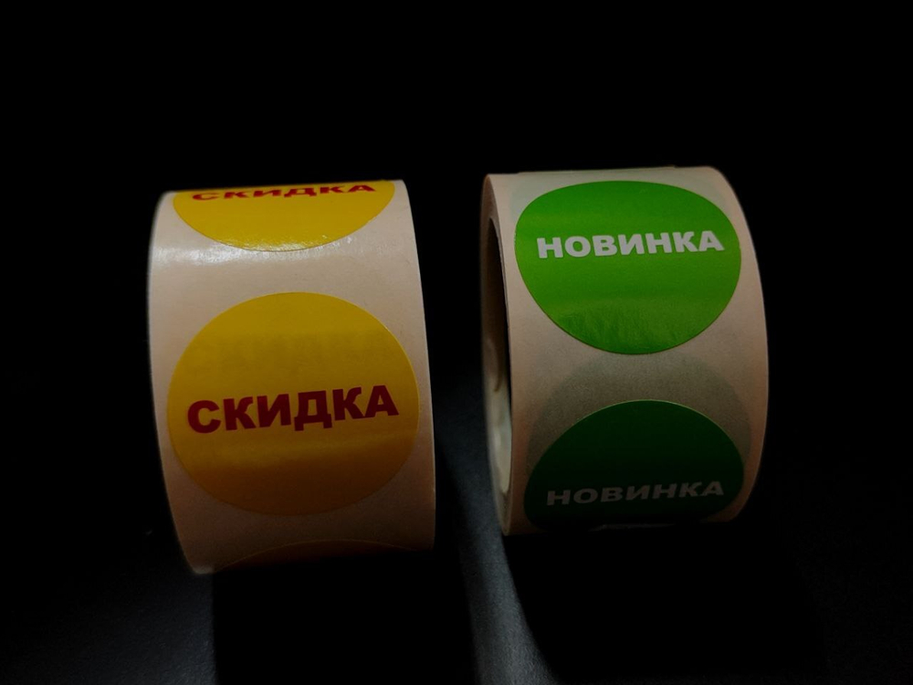 Клейкая лента ,скотч,ценники,скидки.