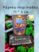 Набор подставок под карты таро, украшение алтаря