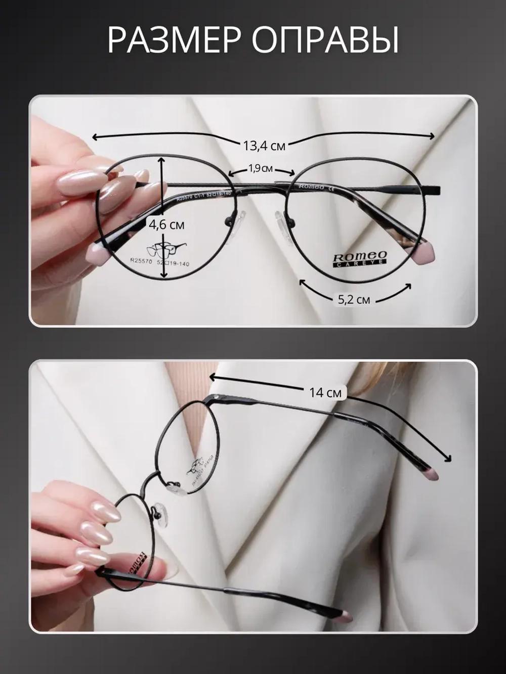 Оправа для очков с магнитными накладками 4в1